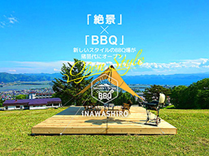 THE GELANDE BBQ iNAWASHiRO 絶景・猪苗代スキー場