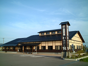 いわはし館