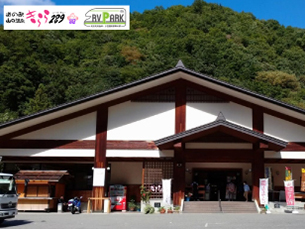 Kita Nikko Okuaizu・Roadside Station Kirara 289 RV PARK