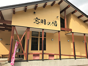 Madoake no Yu, Aizu Onsen