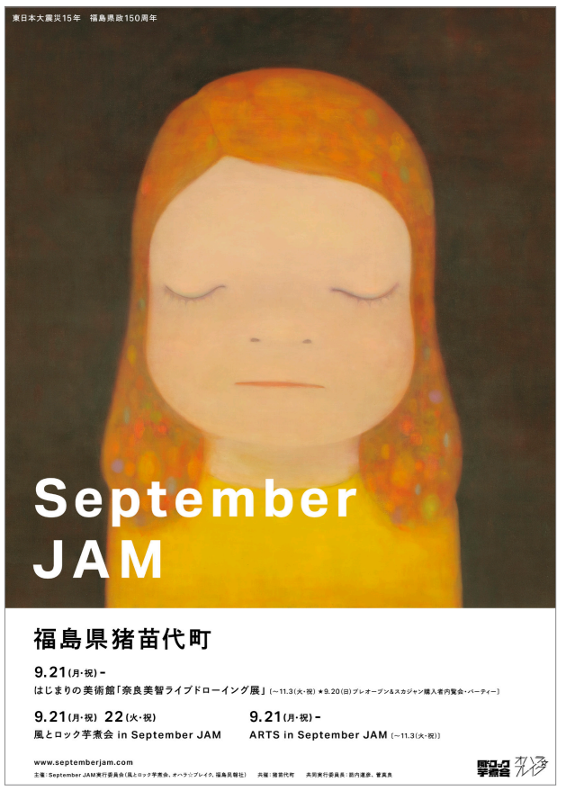 September JAM キービジュアル