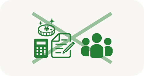 行政サイドは新たなコストなし