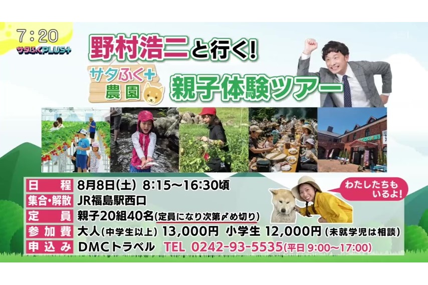 2026年6月26日放送分